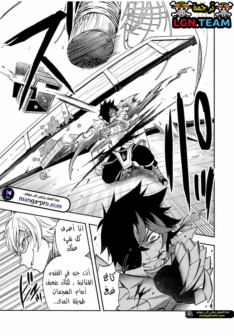 Chapter Image 6