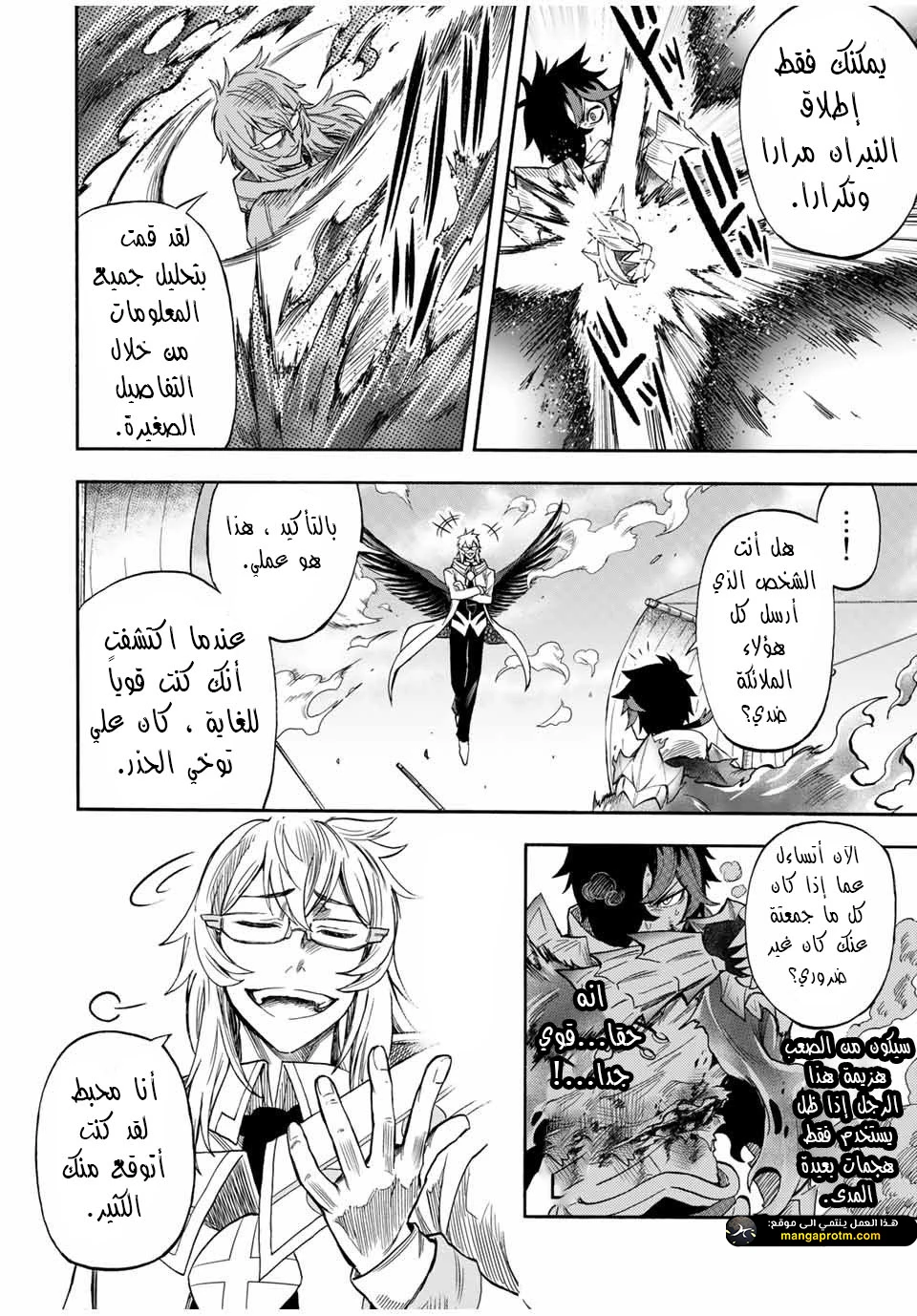 Chapter Image 7