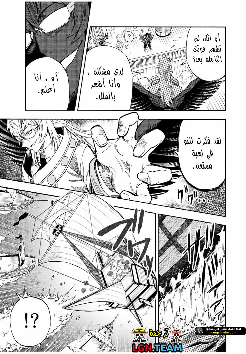 Chapter Image 8