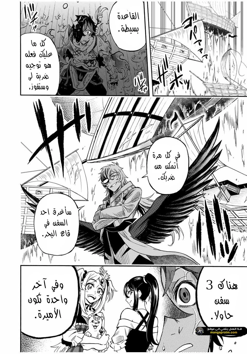 Chapter Image 9