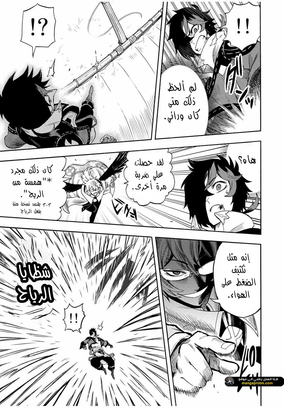 Chapter Image 10