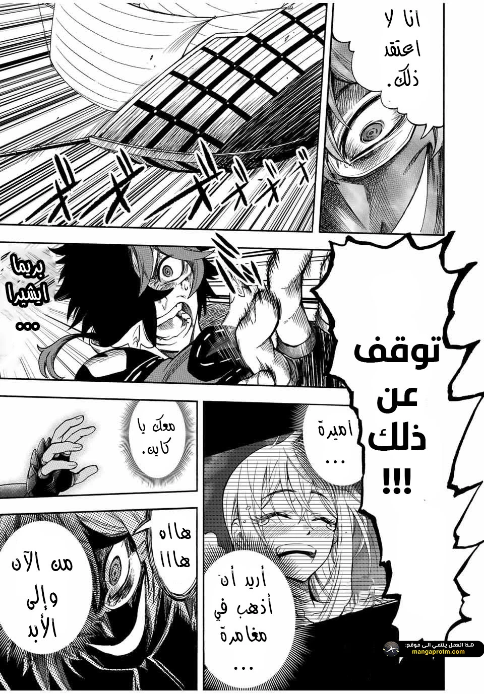 Chapter Image 12