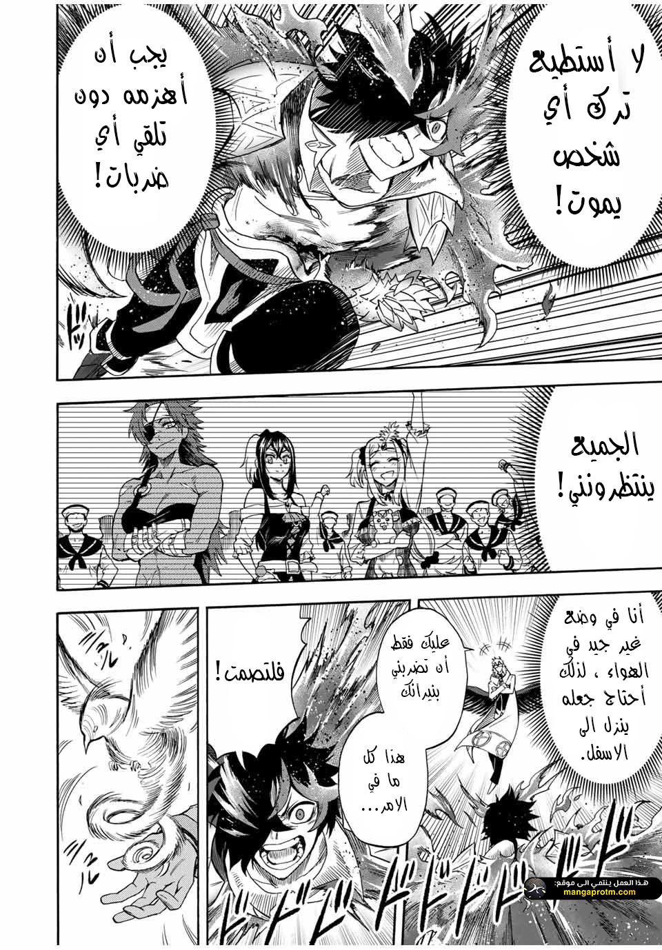 Chapter Image 3