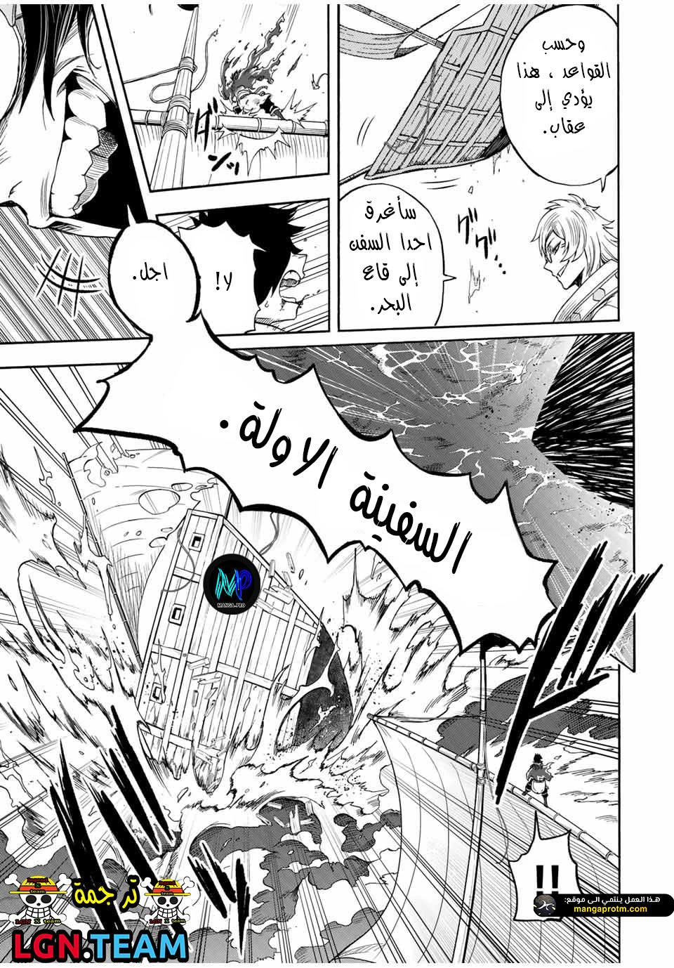 Chapter Image 6