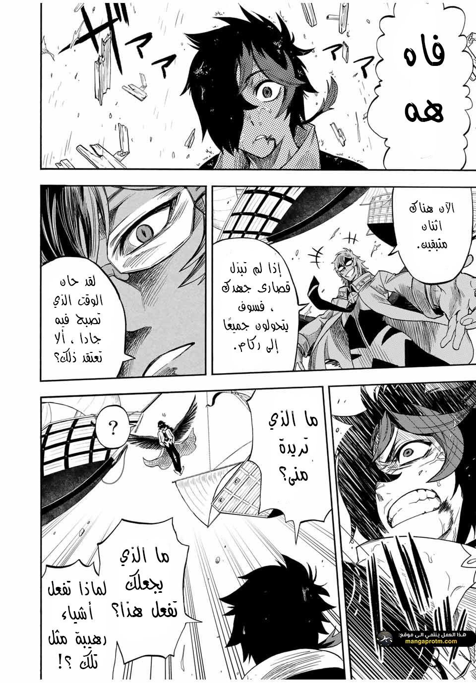 Chapter Image 7
