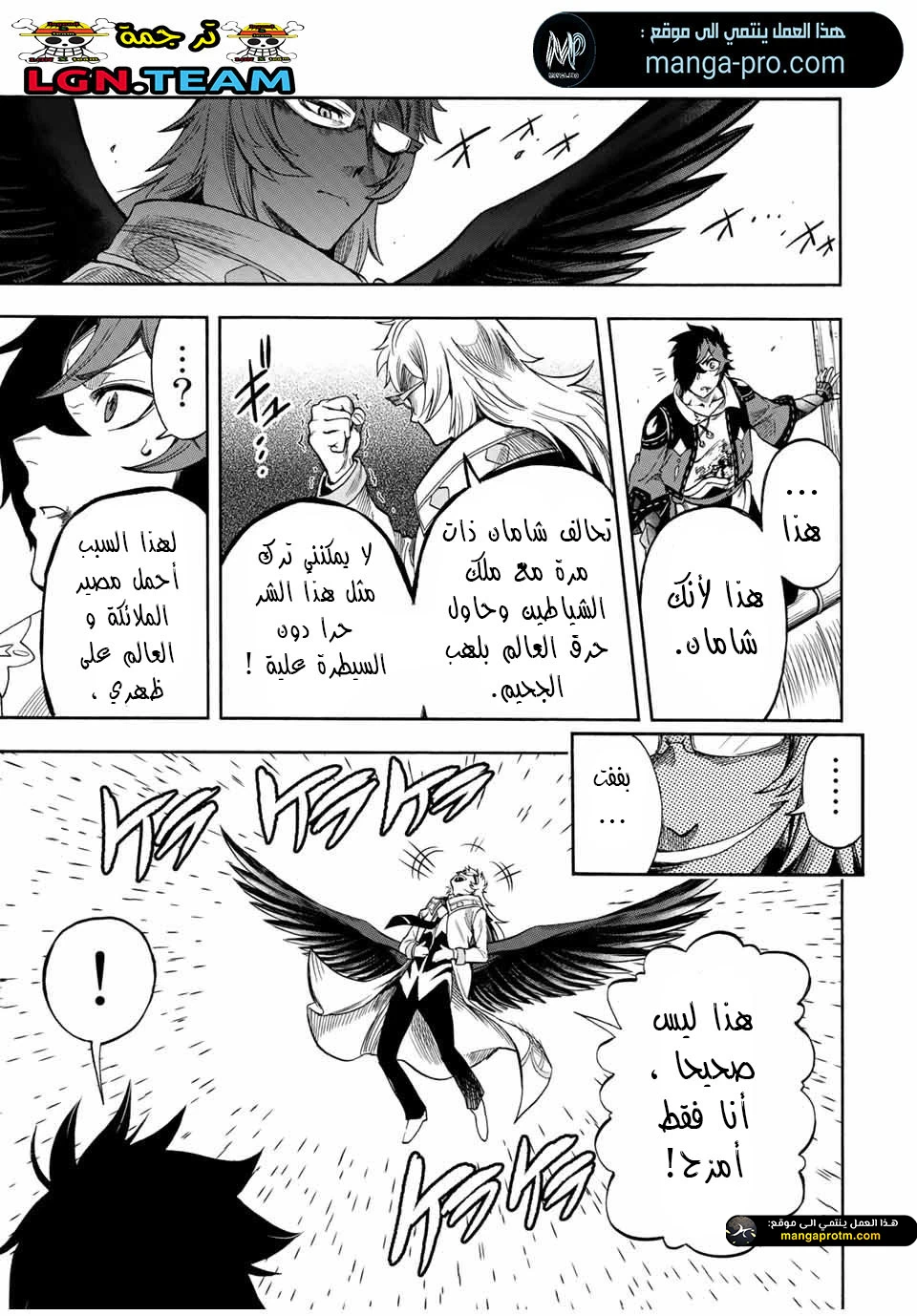 Chapter Image 8