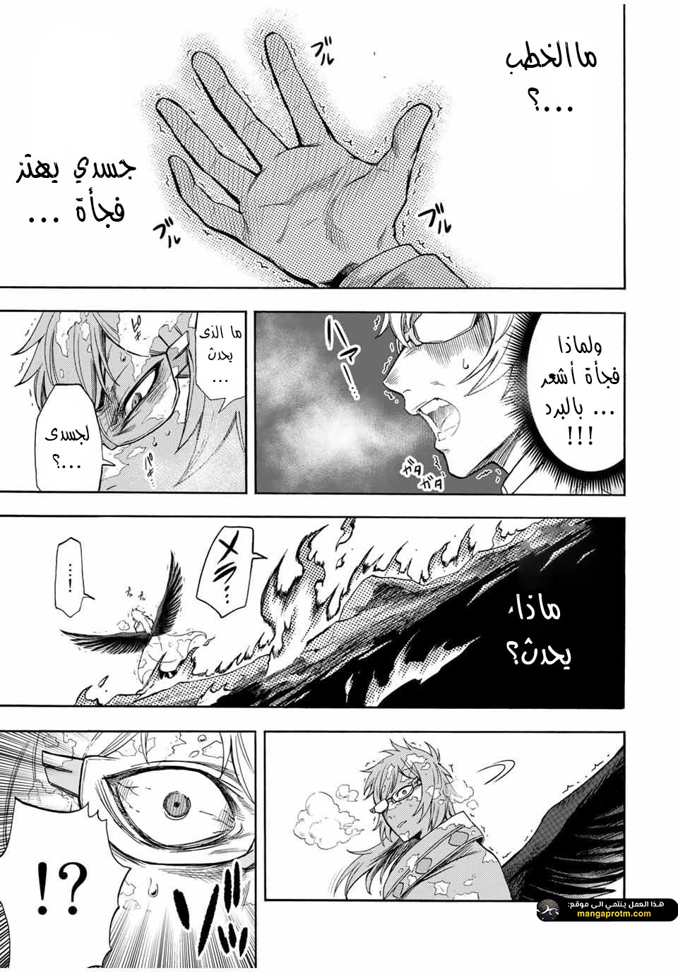 Chapter Image 10