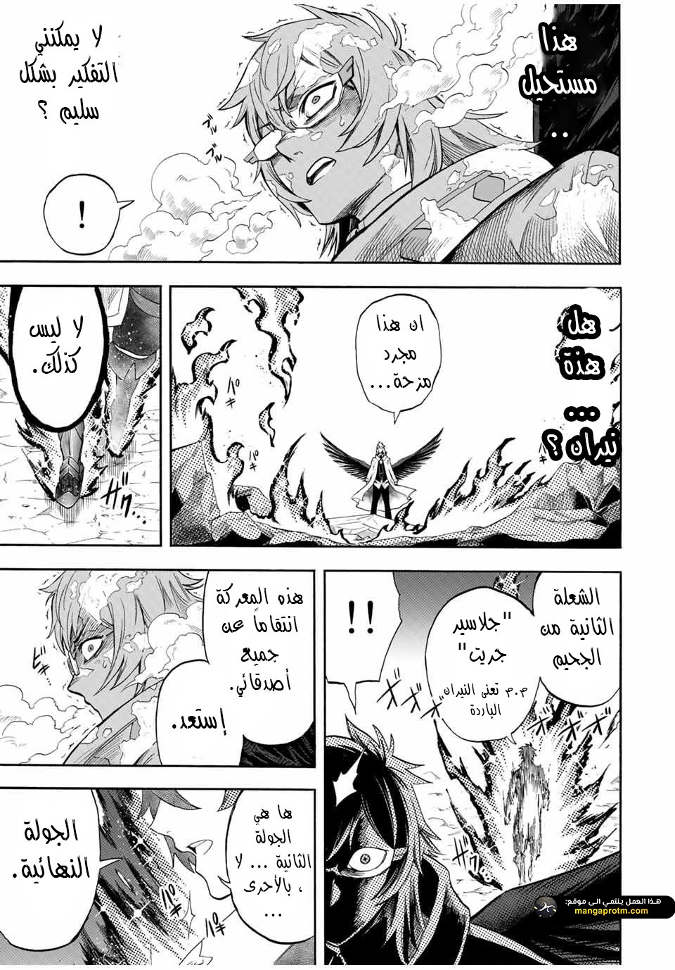 Chapter Image 12