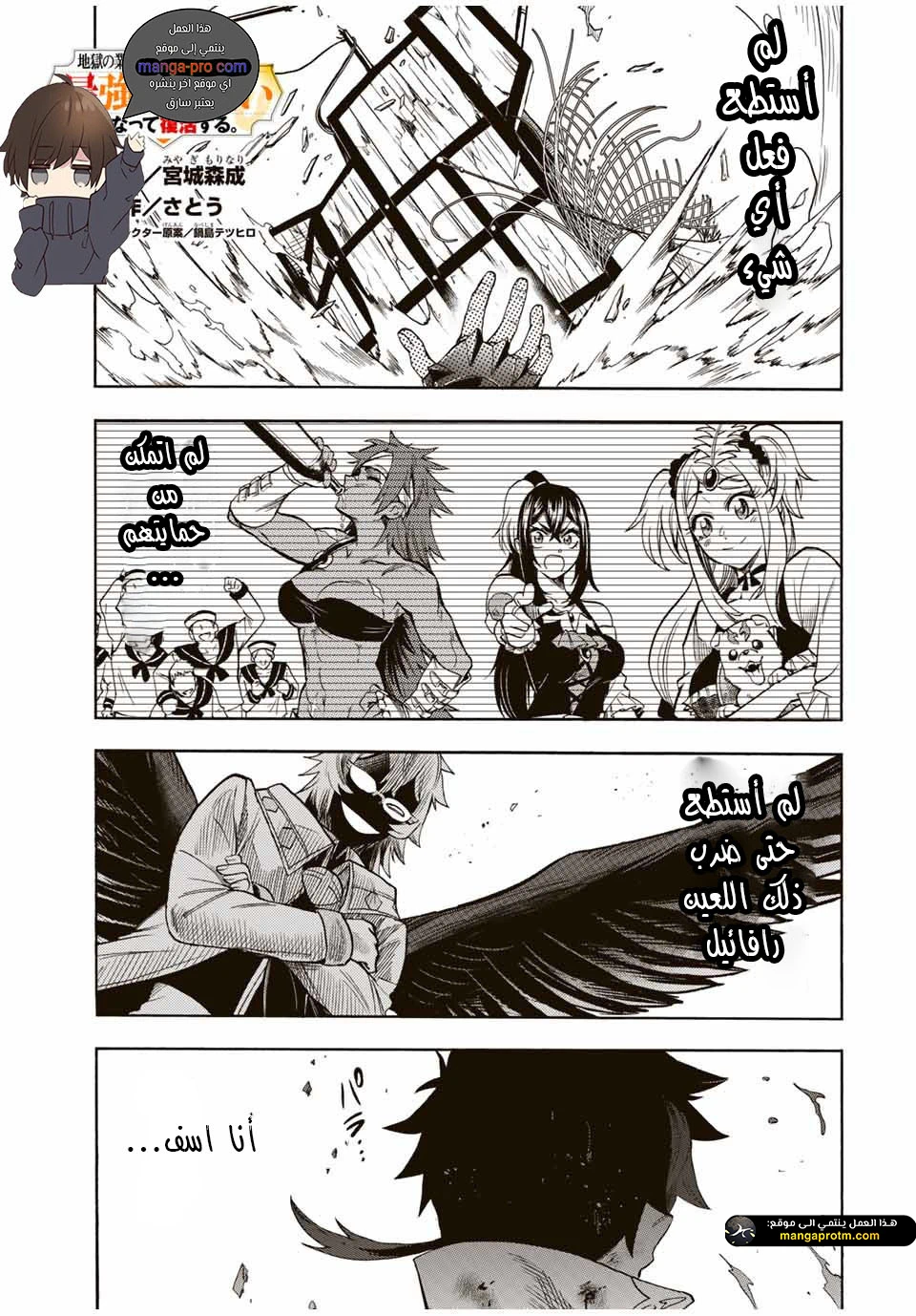 Chapter Image 2