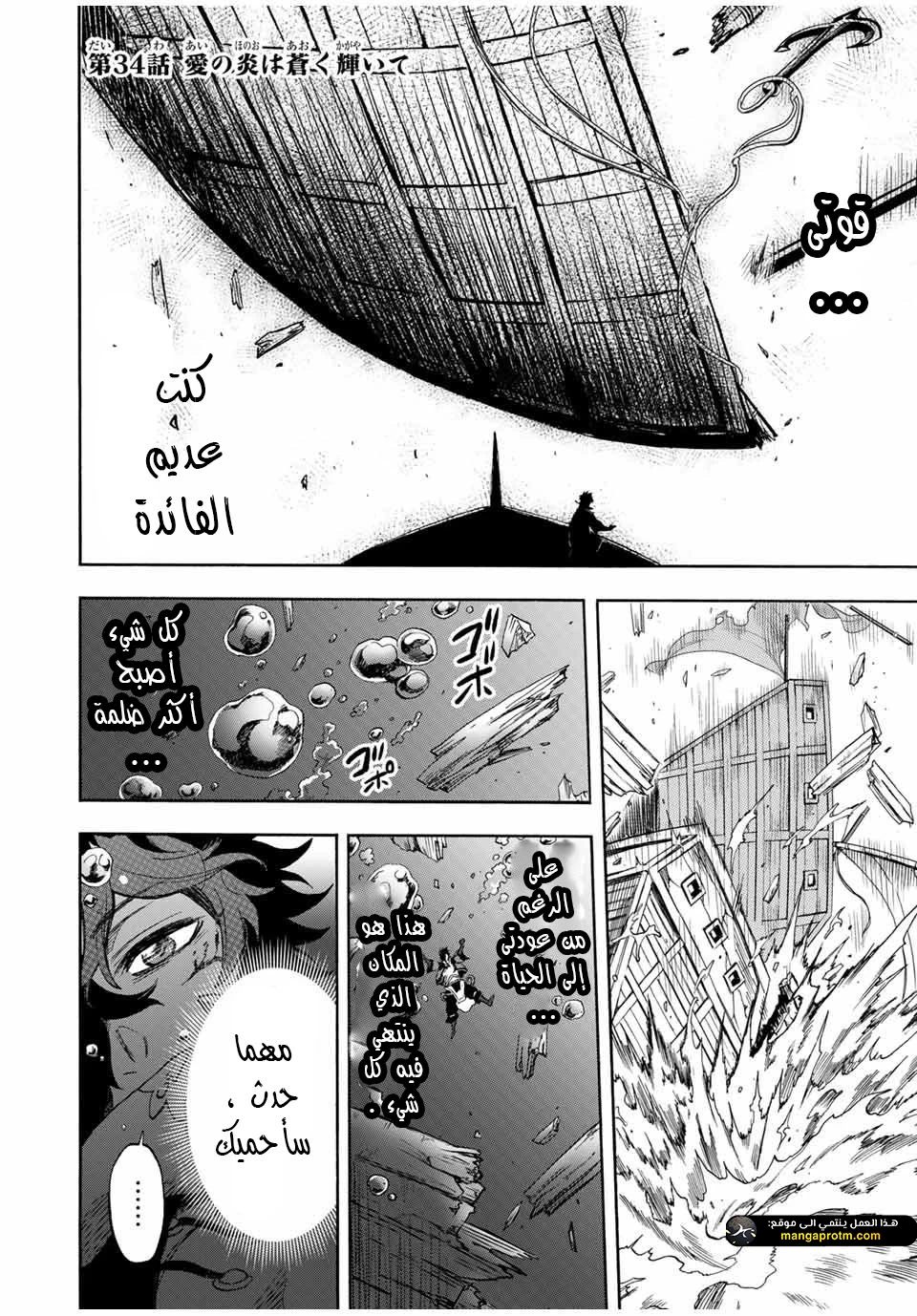 Chapter Image 3