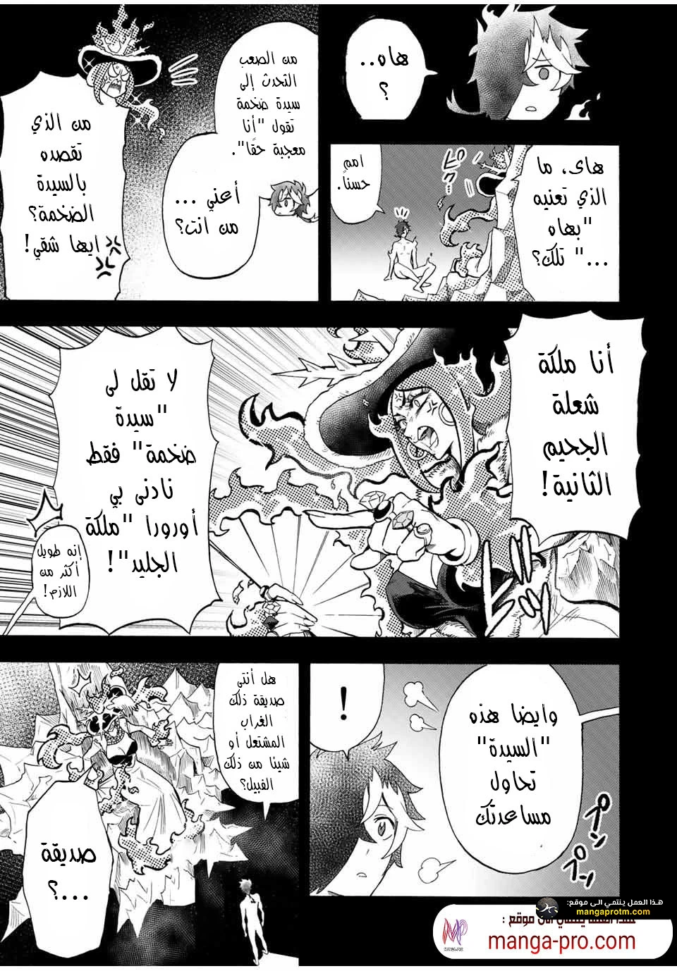 Chapter Image 6