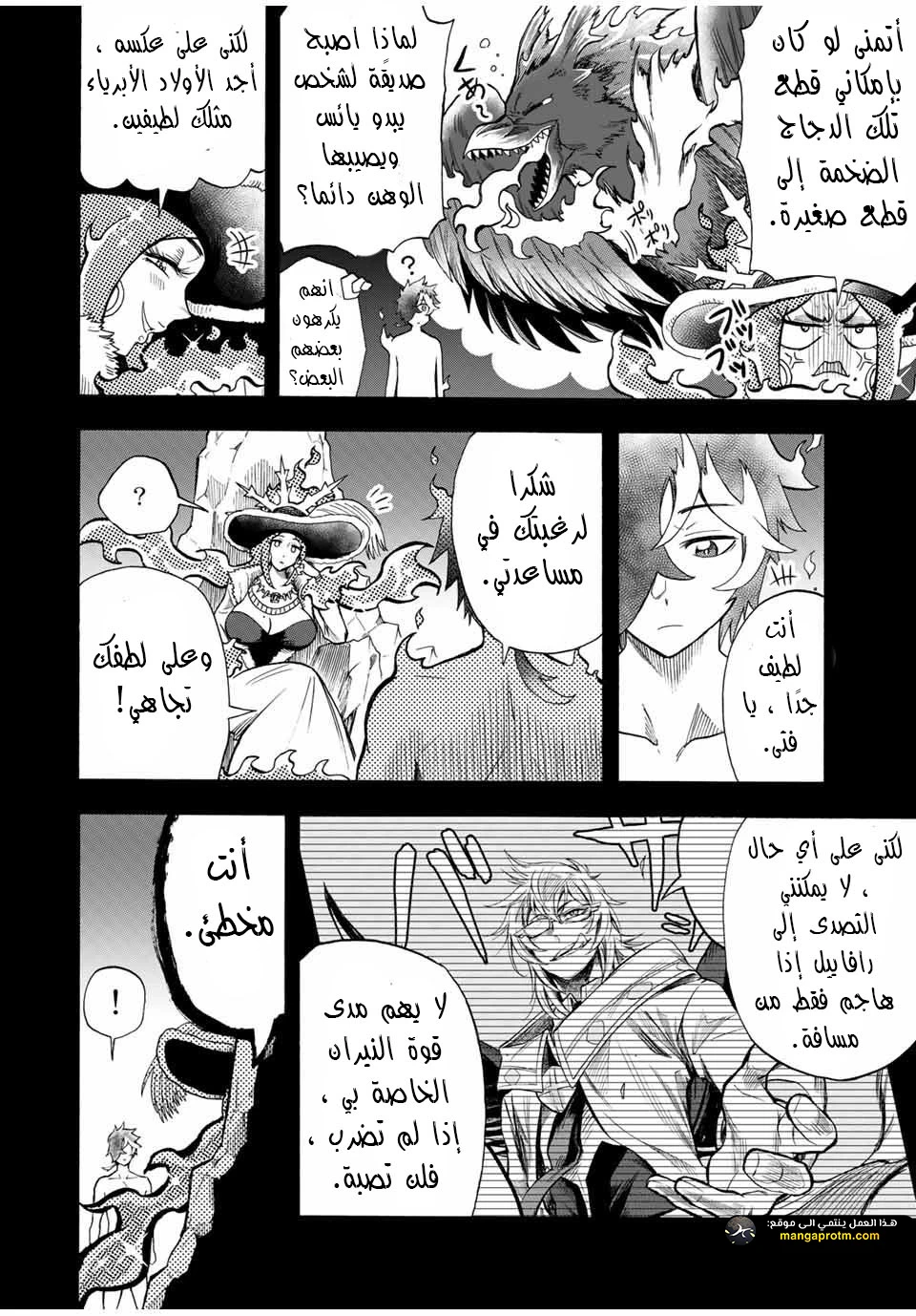 Chapter Image 7