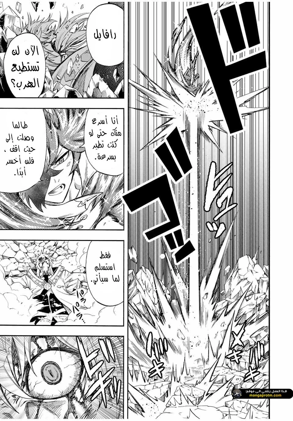 Chapter Image 10