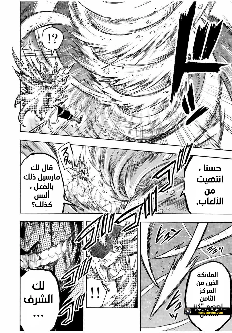 Chapter Image 11