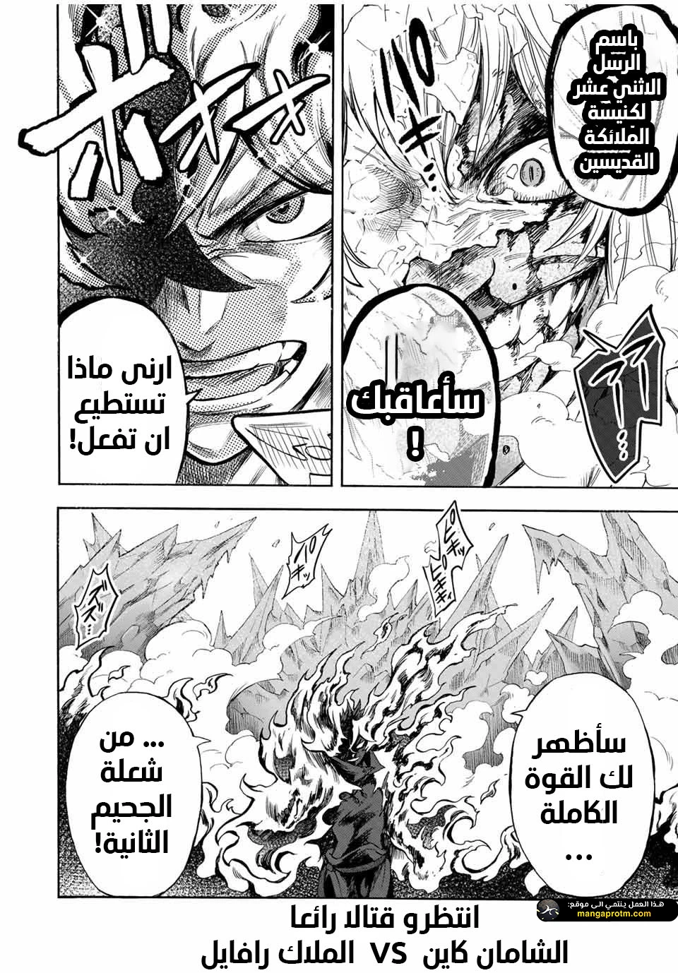 Chapter Image 13