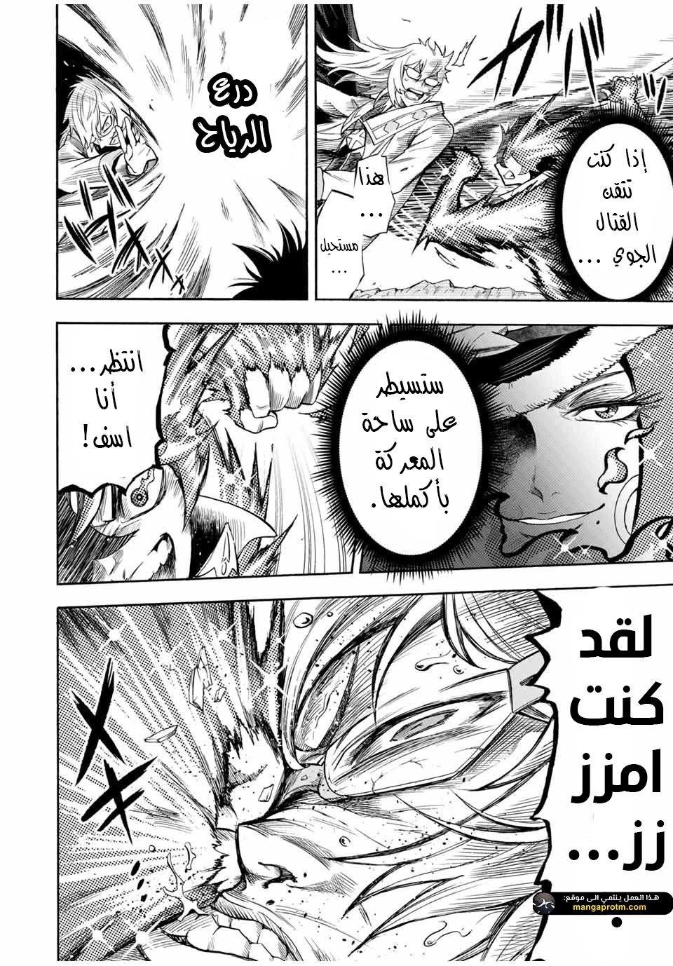 Chapter Image 7