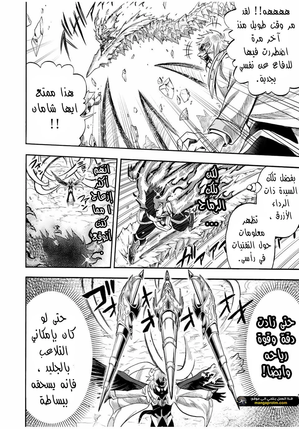 Chapter Image 3