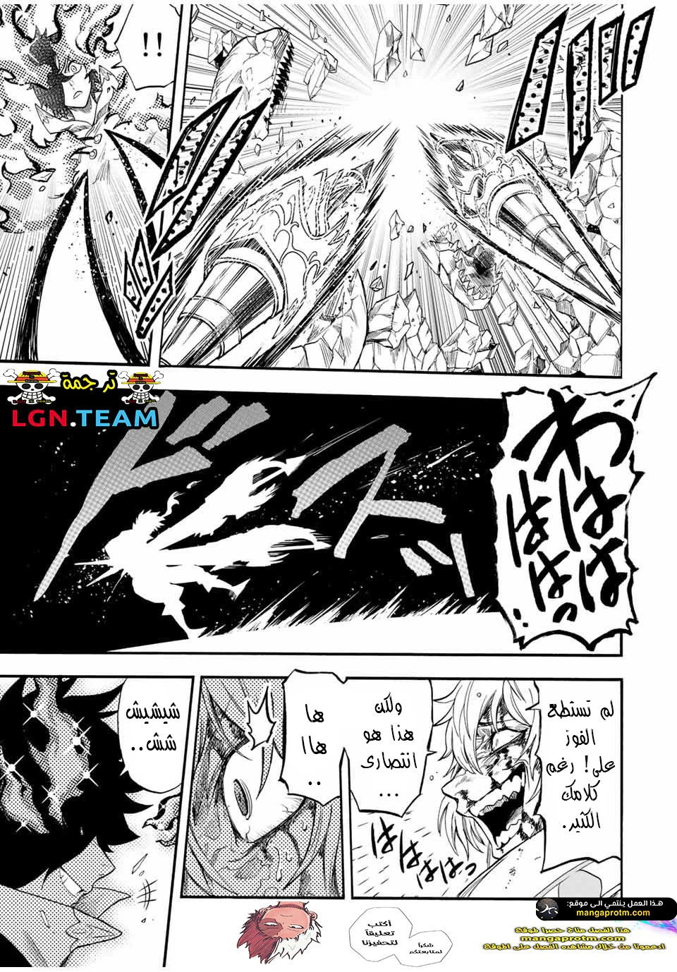 Chapter Image 6