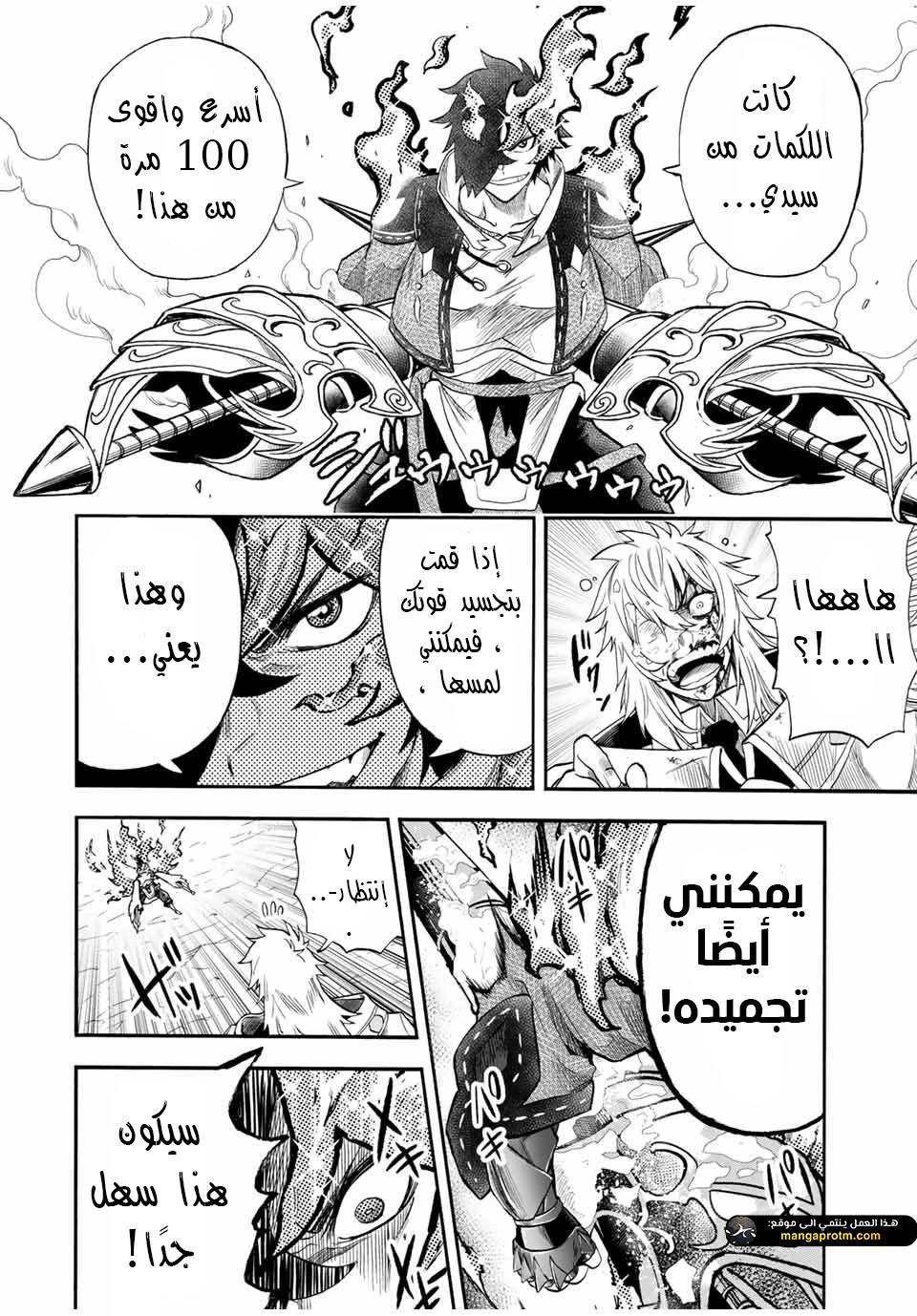 Chapter Image 7