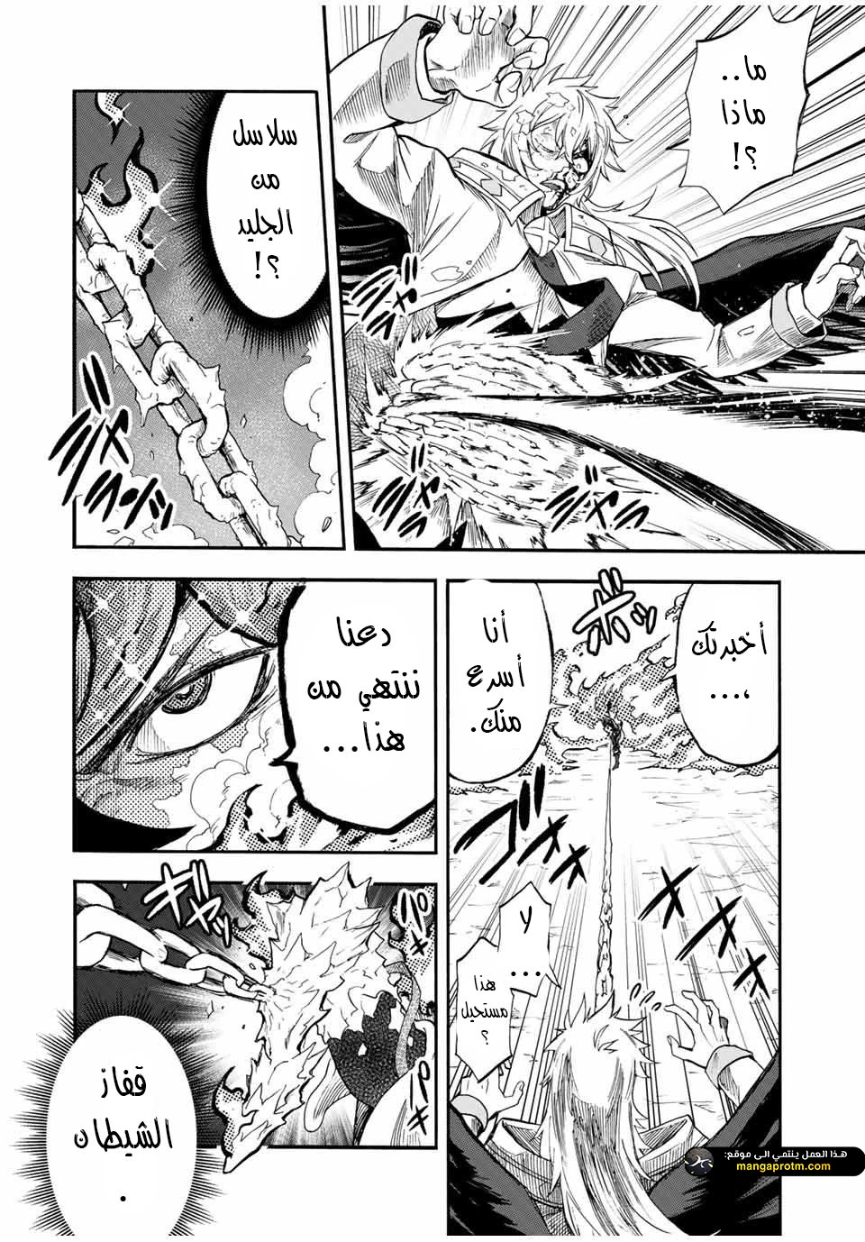 Chapter Image 9