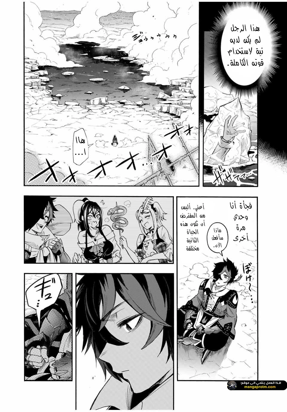 Chapter Image 3