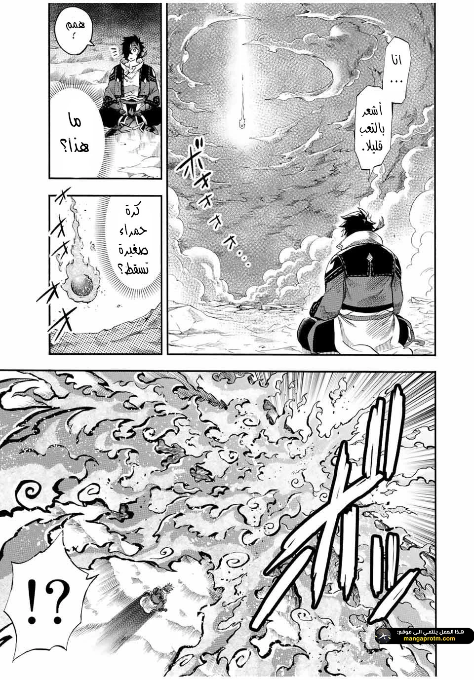 Chapter Image 4