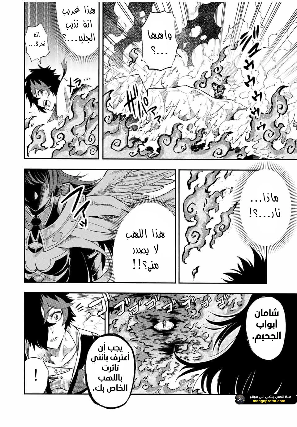Chapter Image 5