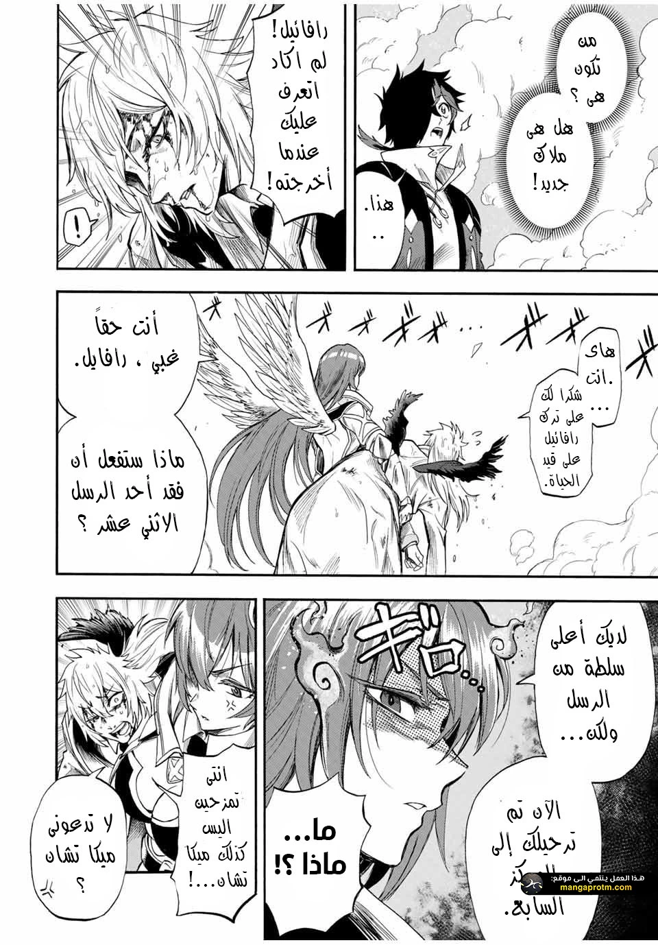 Chapter Image 7