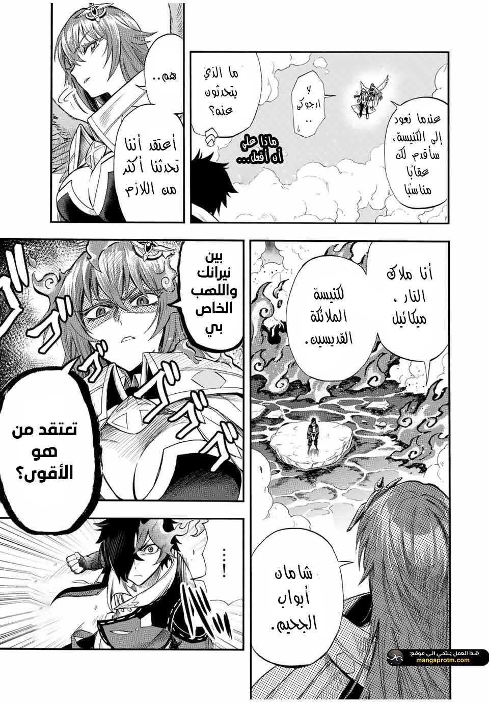Chapter Image 8