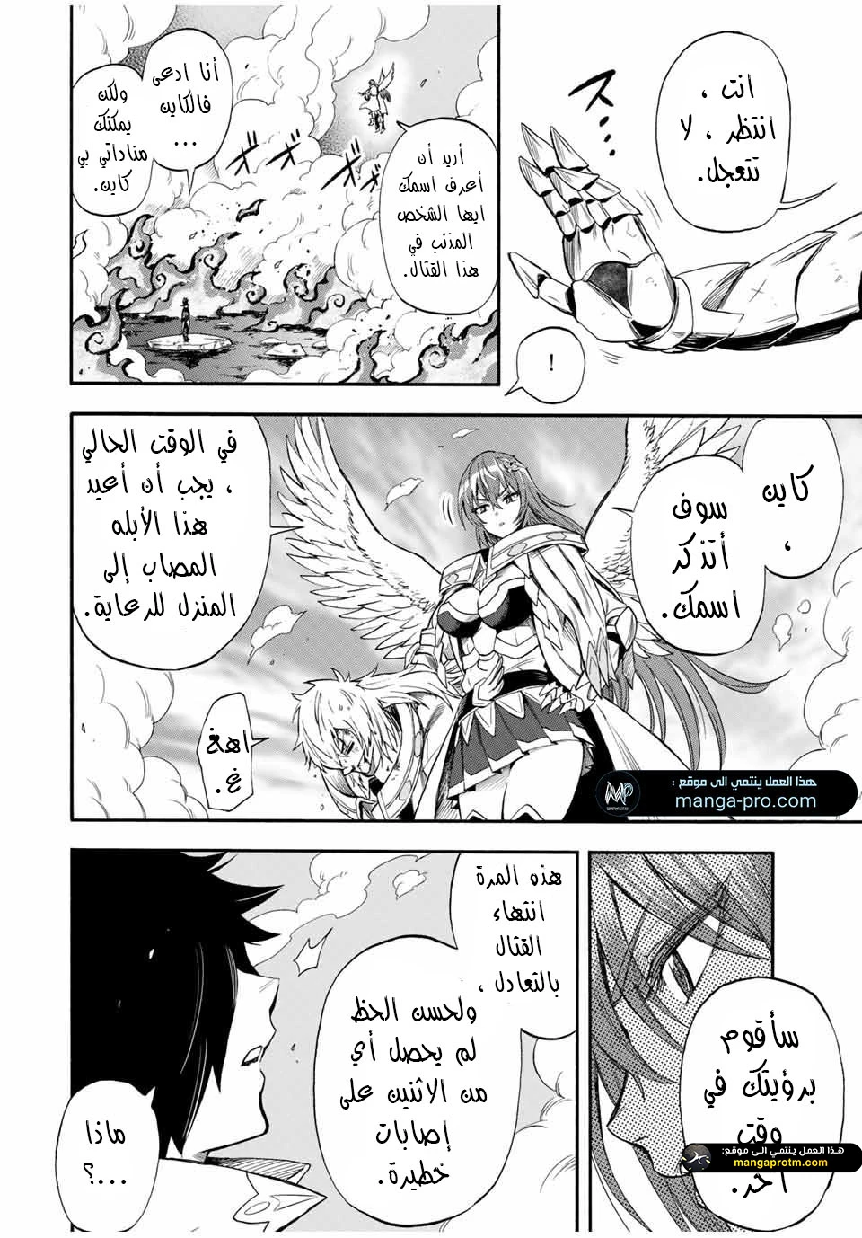 Chapter Image 9