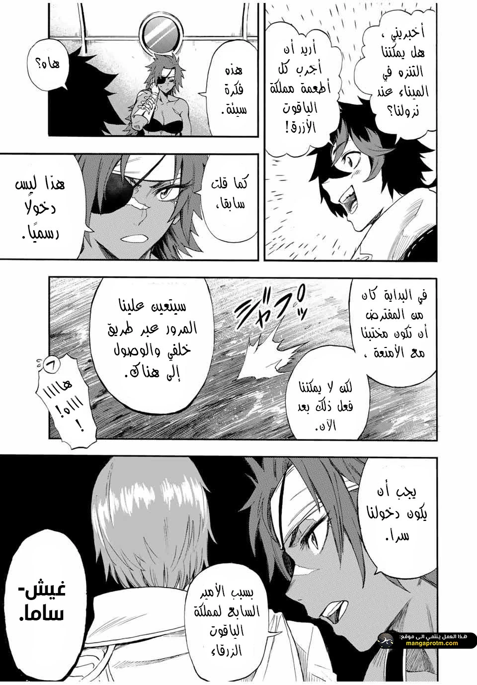 Chapter Image 10