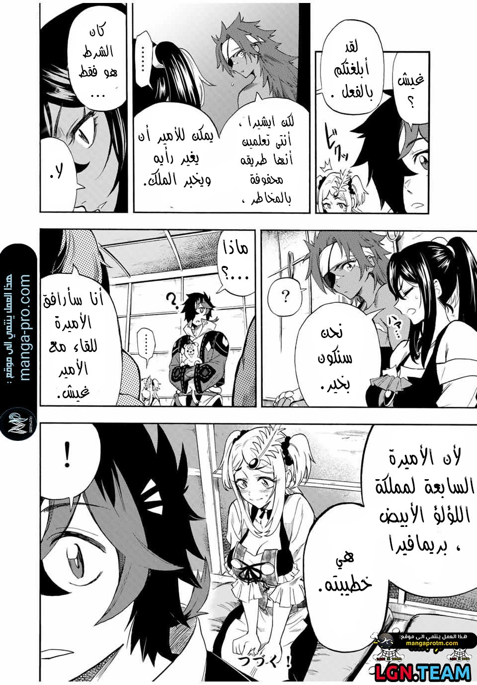 Chapter Image 11