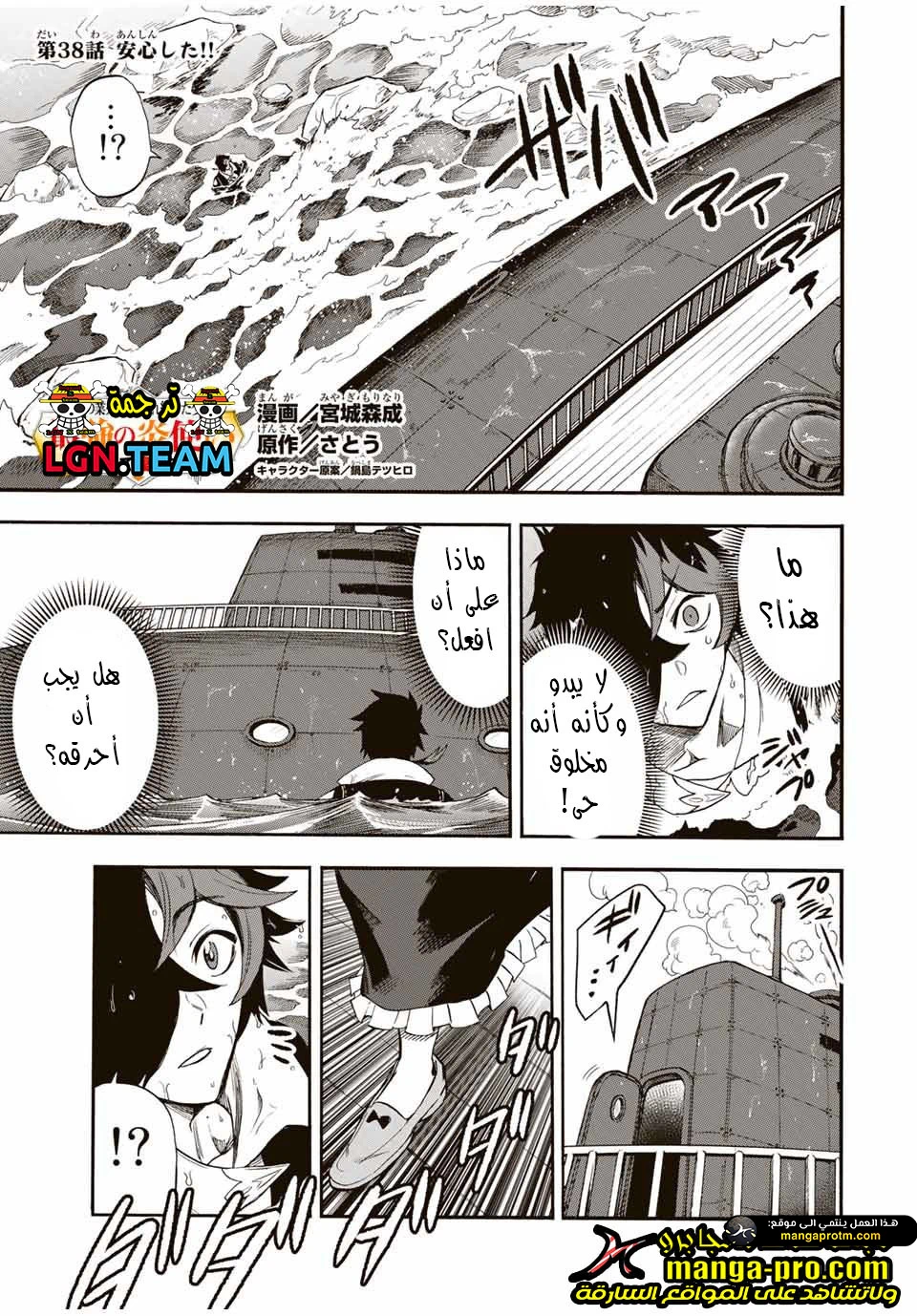 Chapter Image 2