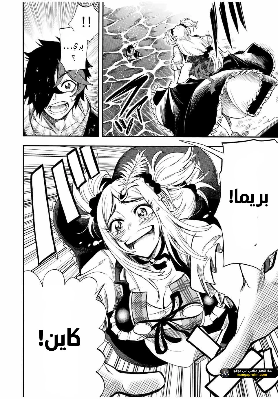 Chapter Image 3