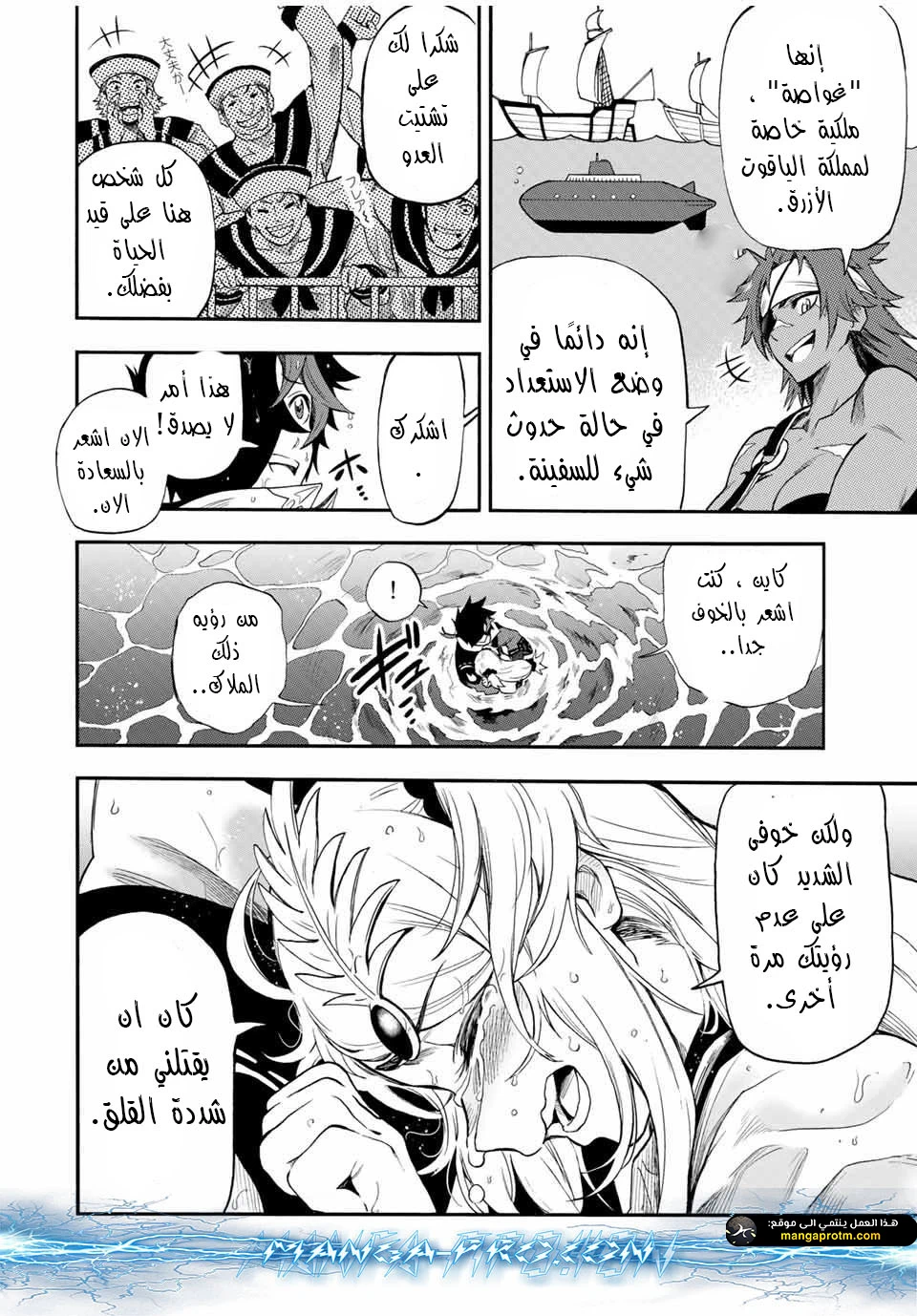 Chapter Image 5