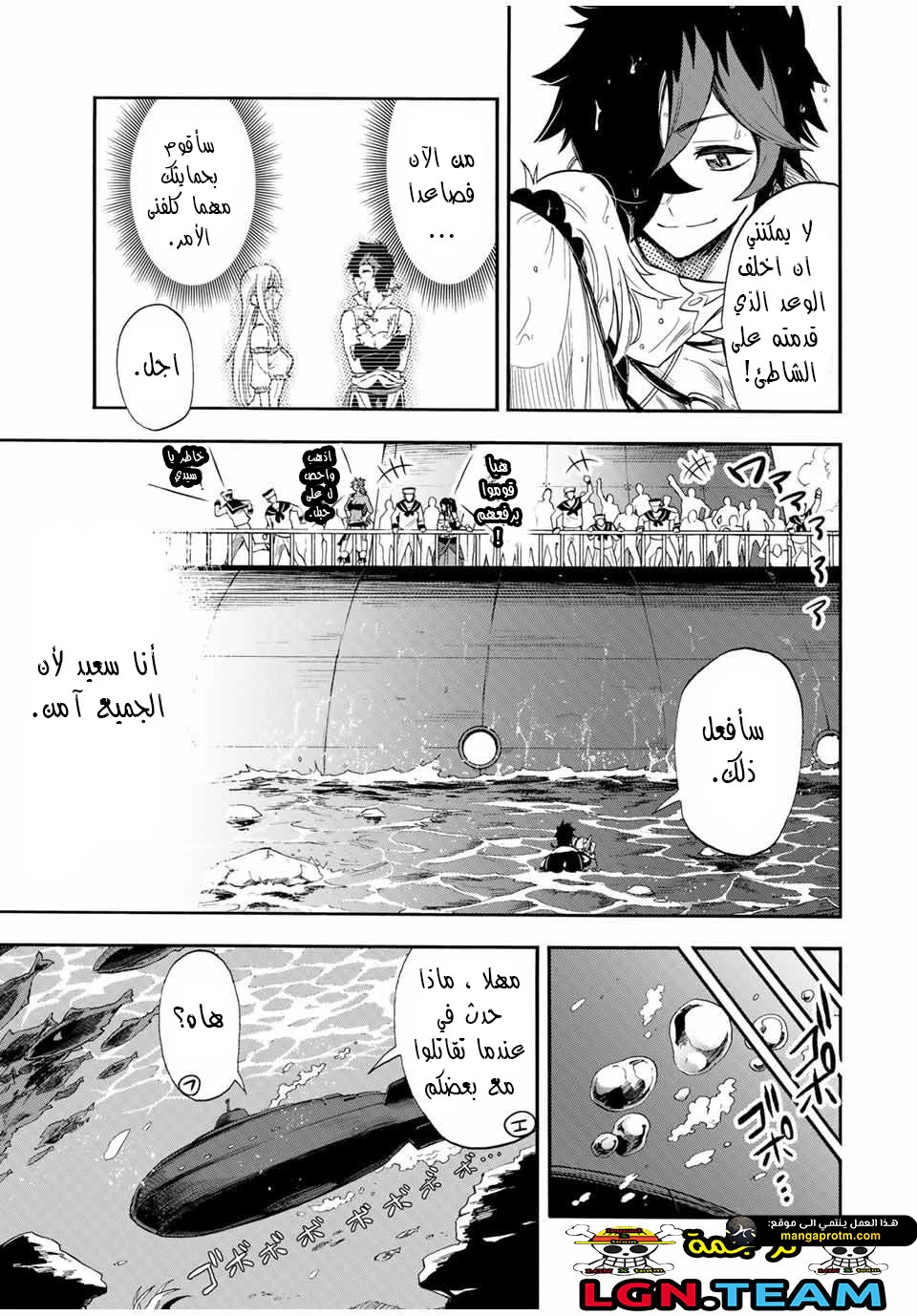 Chapter Image 6