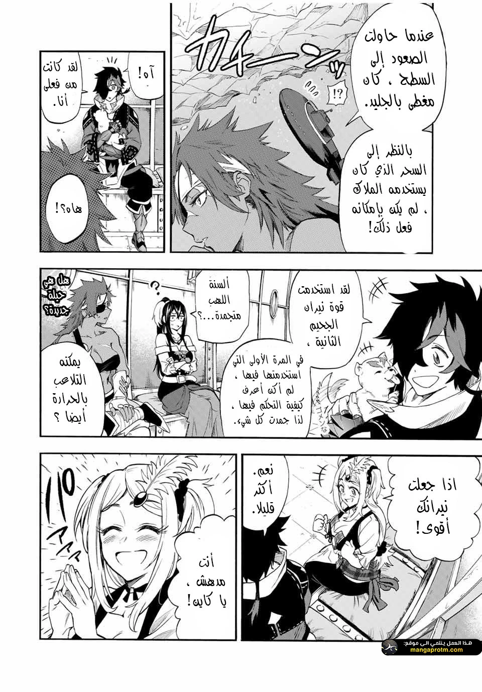 Chapter Image 7