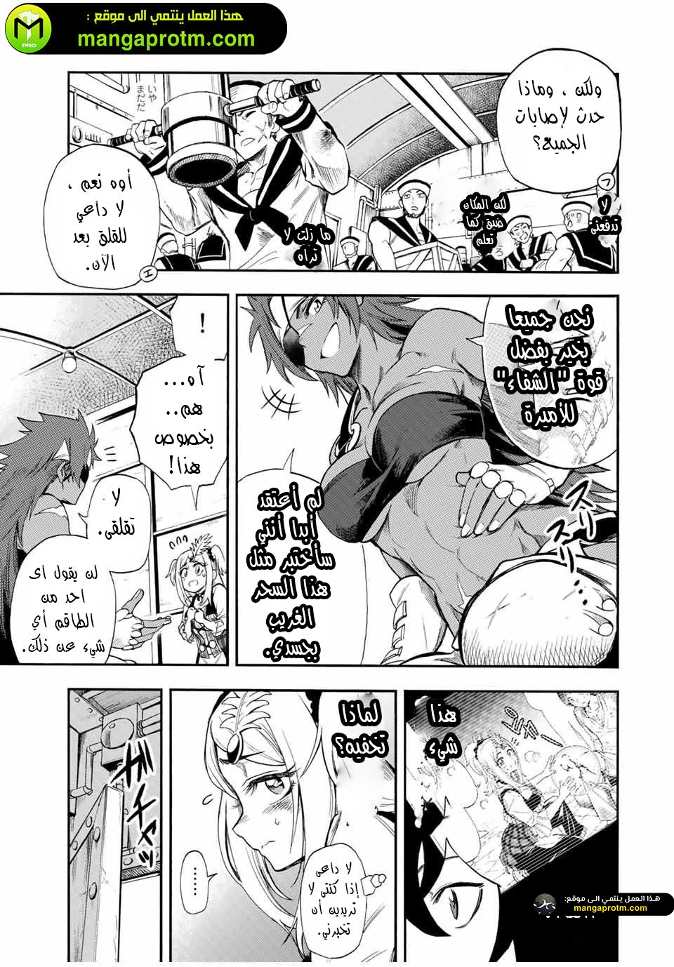 Chapter Image 8