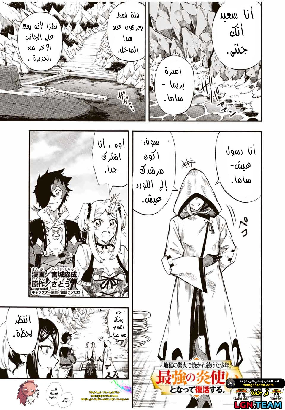 Chapter Image 2