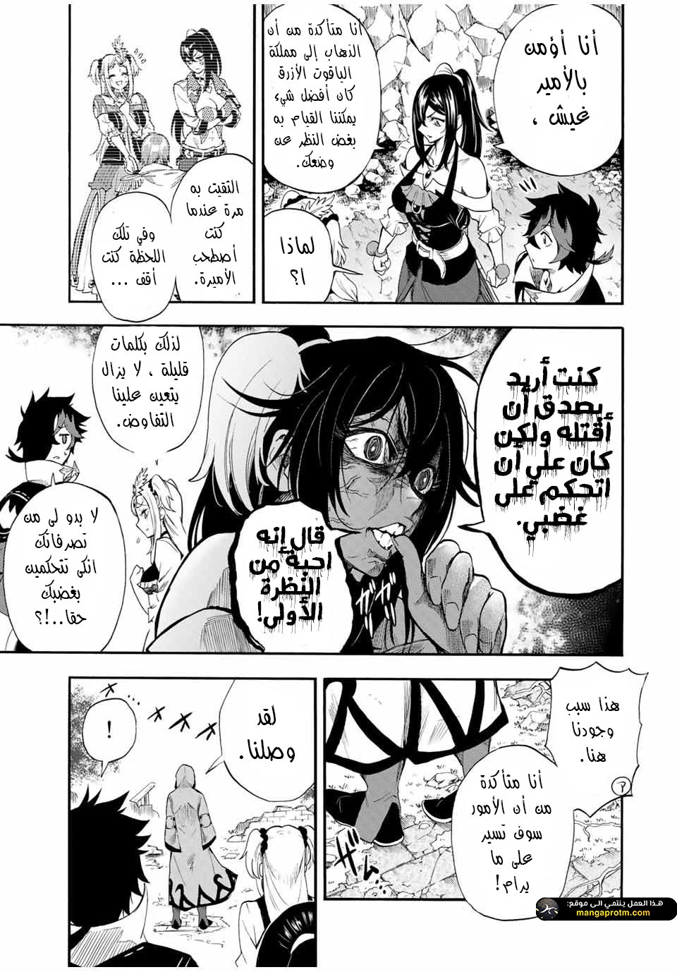 Chapter Image 6