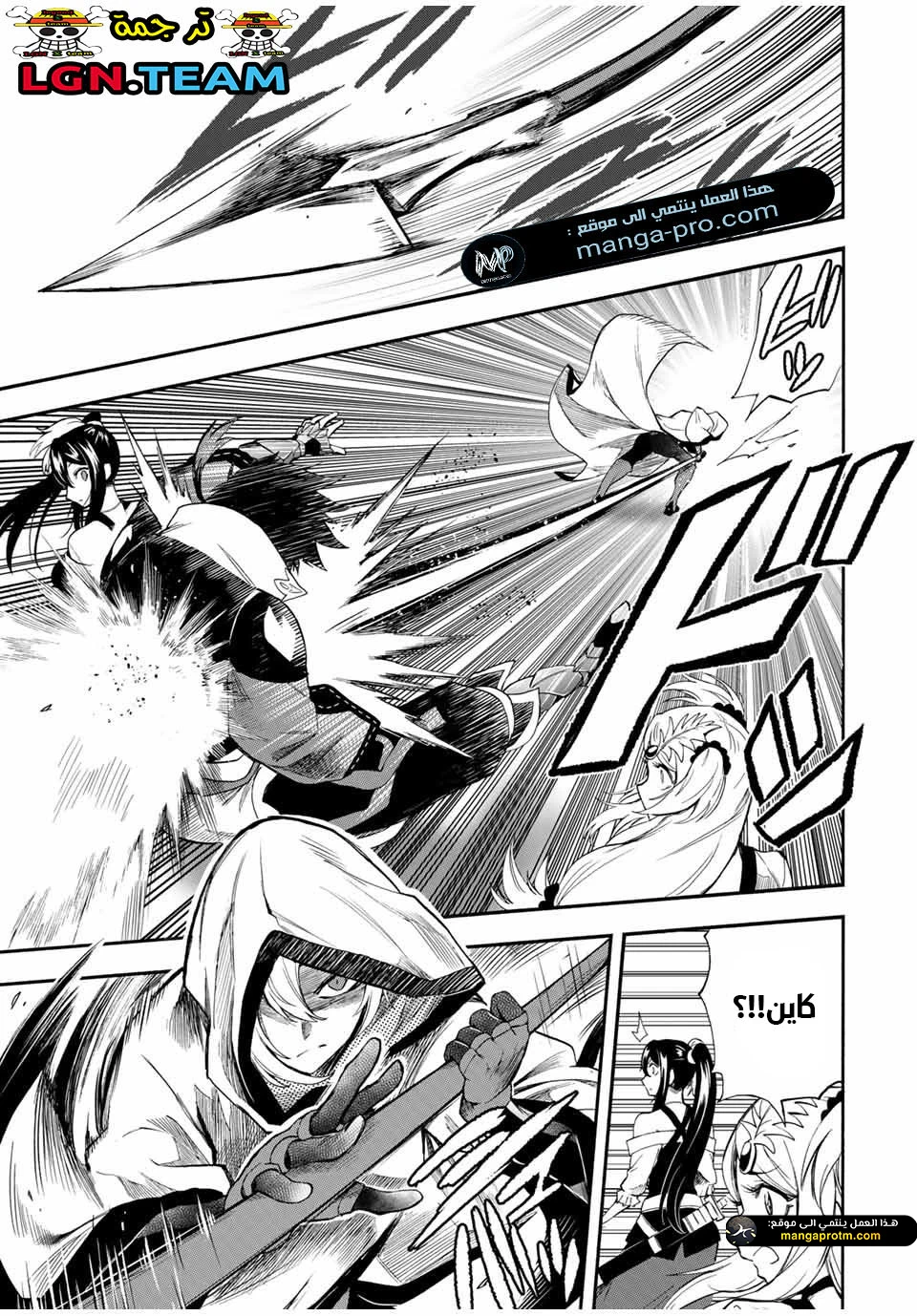 Chapter Image 8
