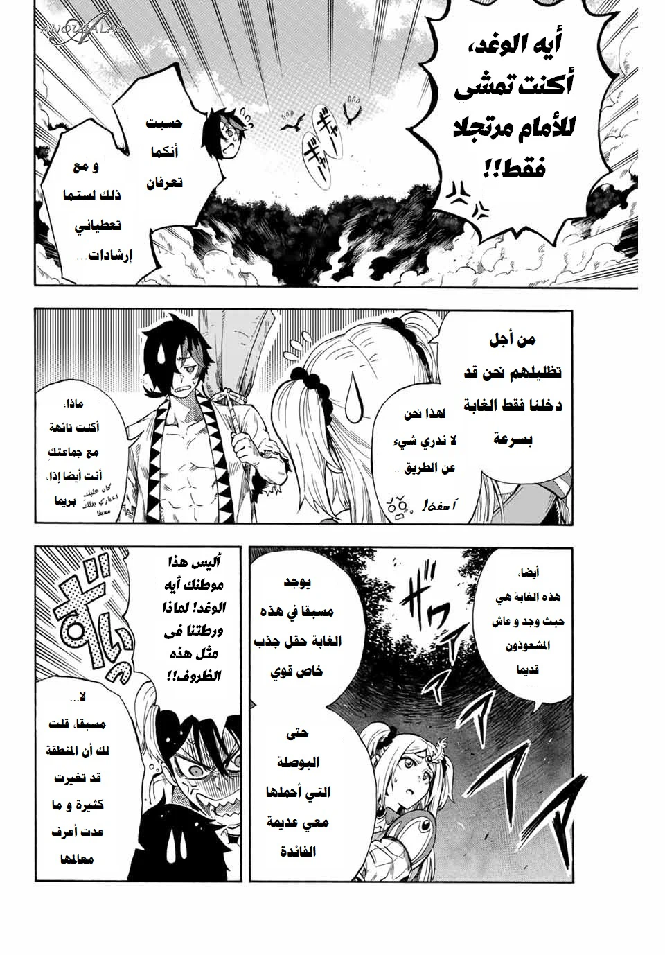 Chapter Image 10