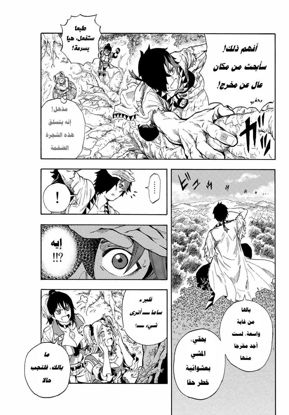 Chapter Image 11