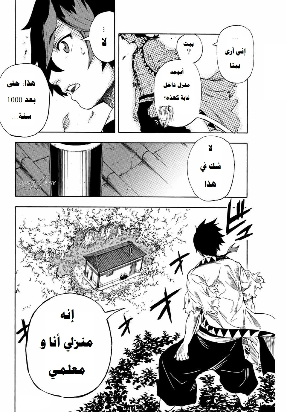 Chapter Image 12