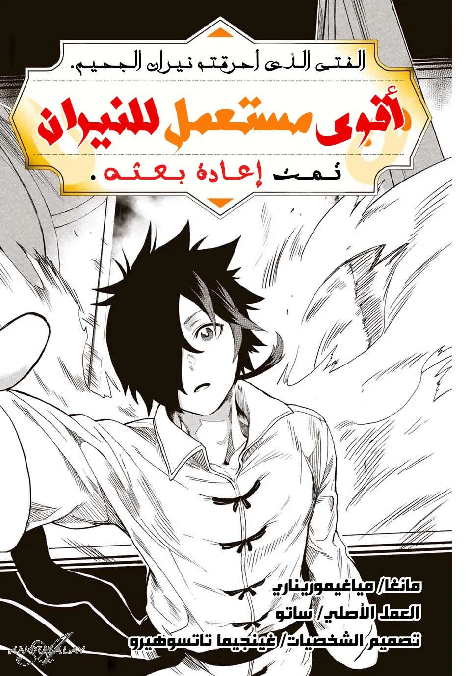 Chapter Image 2