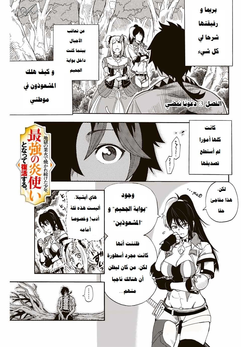 Chapter Image 3