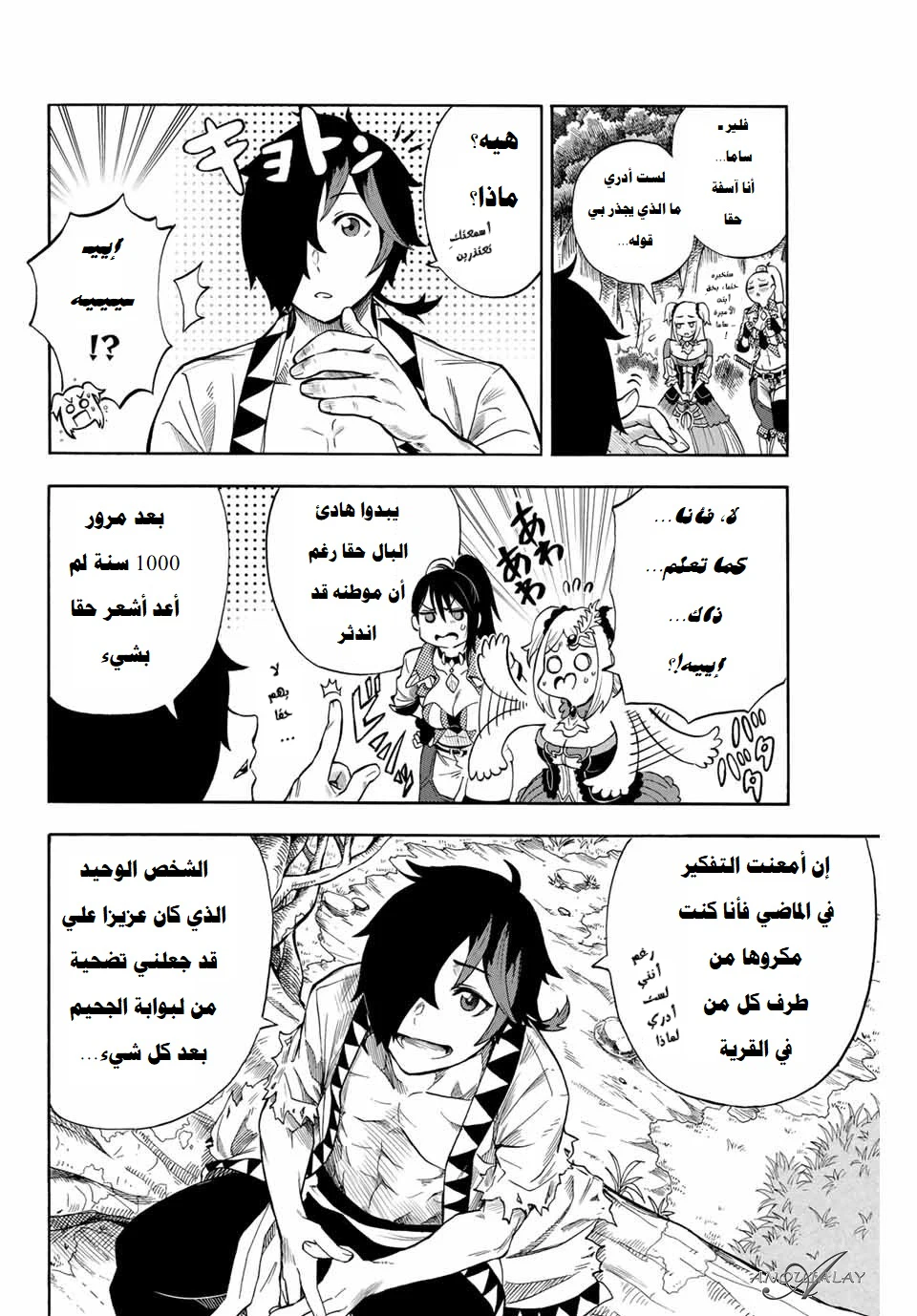 Chapter Image 4