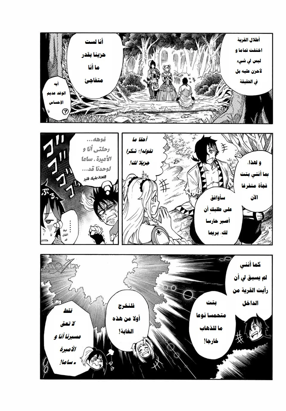 Chapter Image 5