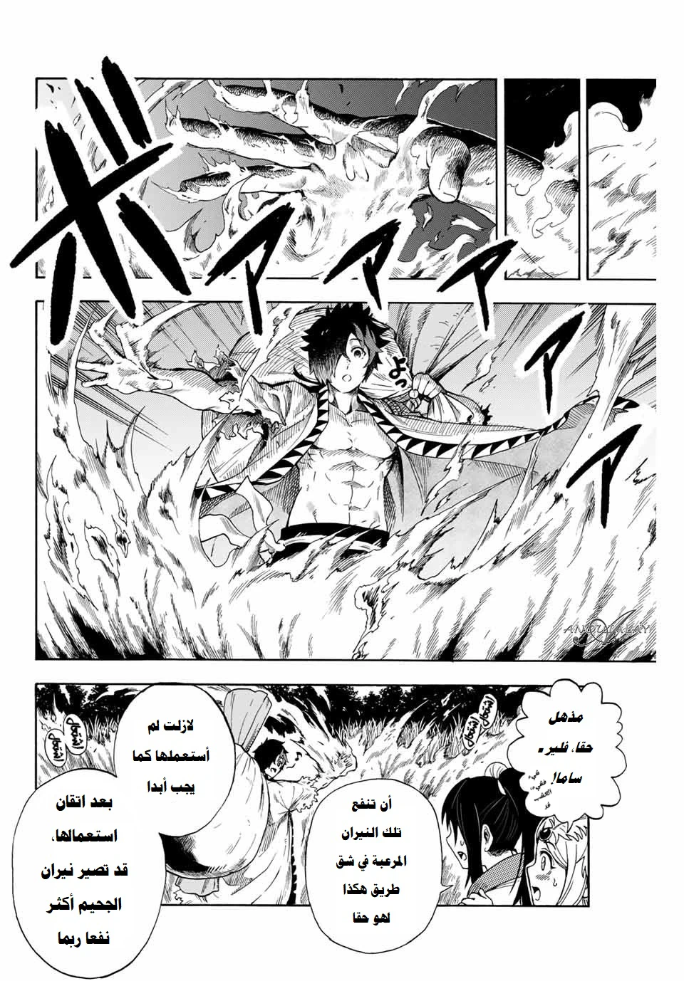 Chapter Image 6
