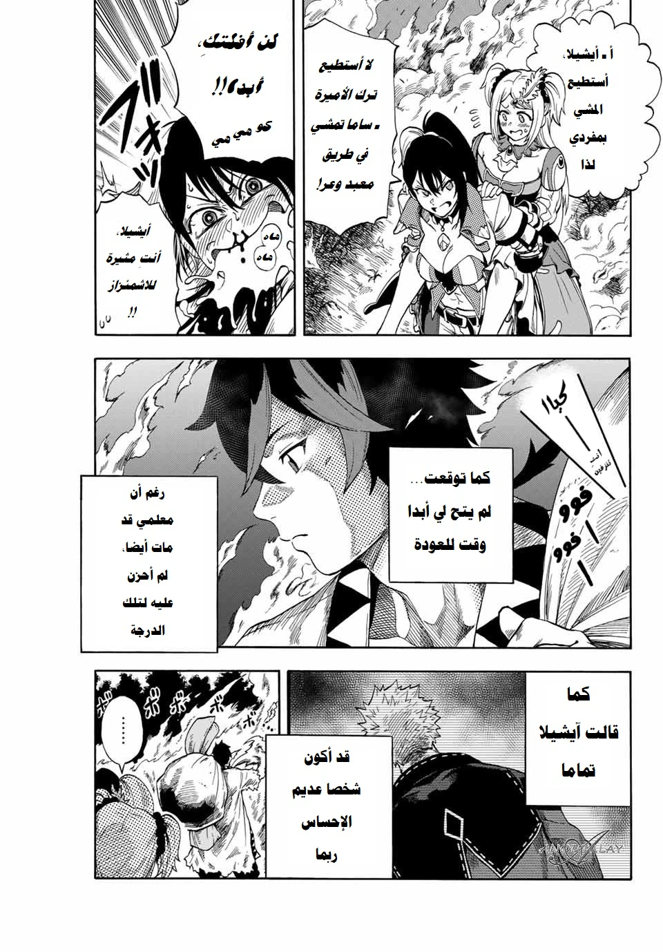 Chapter Image 7